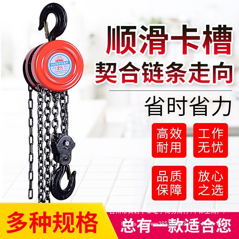 锐锢倒链手拉葫芦1吨2吨3吨5t10吨手动葫芦起重吊葫芦小型铁葫芦