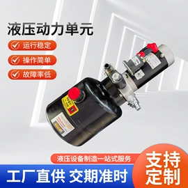 成套液压系统;液压缸;液压泵