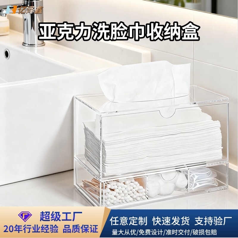 Transparent Acrylic Face Towel Storage Box Cosmetic Storage Drawer Washstand 4-Compartment Dispenser Customization