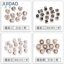 免钉扣防走光纽扣镶钻珍珠扣可拆卸免缝钮扣隐形领口扣子厂家批发