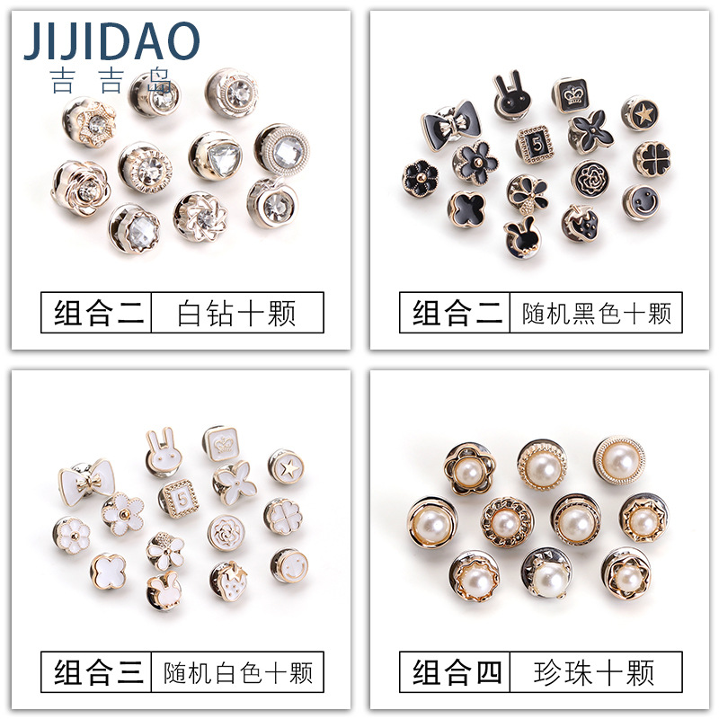 免钉扣防走光纽扣镶钻珍珠扣可拆卸免缝钮扣隐形领口扣子厂家批发