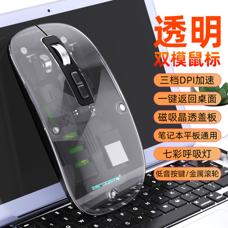 透明二重モード三型無線マウス充電適用アップル華為bluetooth静音タブレットノート|undefined
