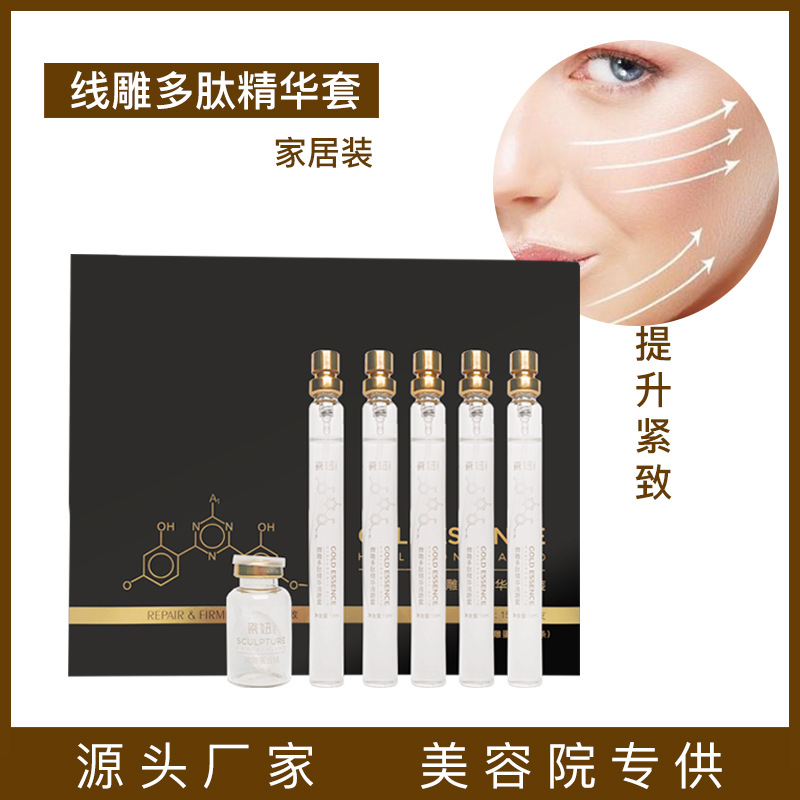 gold protein Line carving Peptide Shu Wen Essence suit Tira collagen protein wholesale