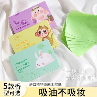 Oil-Absorbing Paper Facial Oil Control Spring and Summer Refreshing Portable Oil-Absorbing Paper Facial Paper Facial Daily Cleaning Portable Facial Paper for Men and Women
