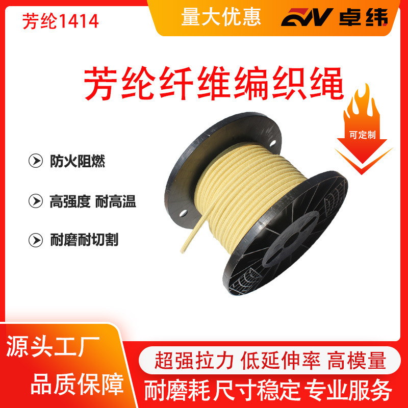 防火阻燃耐高温高强度芳纶机织布编织防护工装透气抗皱