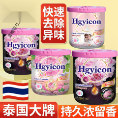 泰国香氛香薰膏固体芍药持久留香除异味厕所卫生间卧室代发包邮
