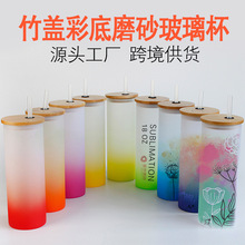 热转印竹盖彩底渐变色玻璃杯带盖吸管杯热升华玻璃水杯-便宜清货