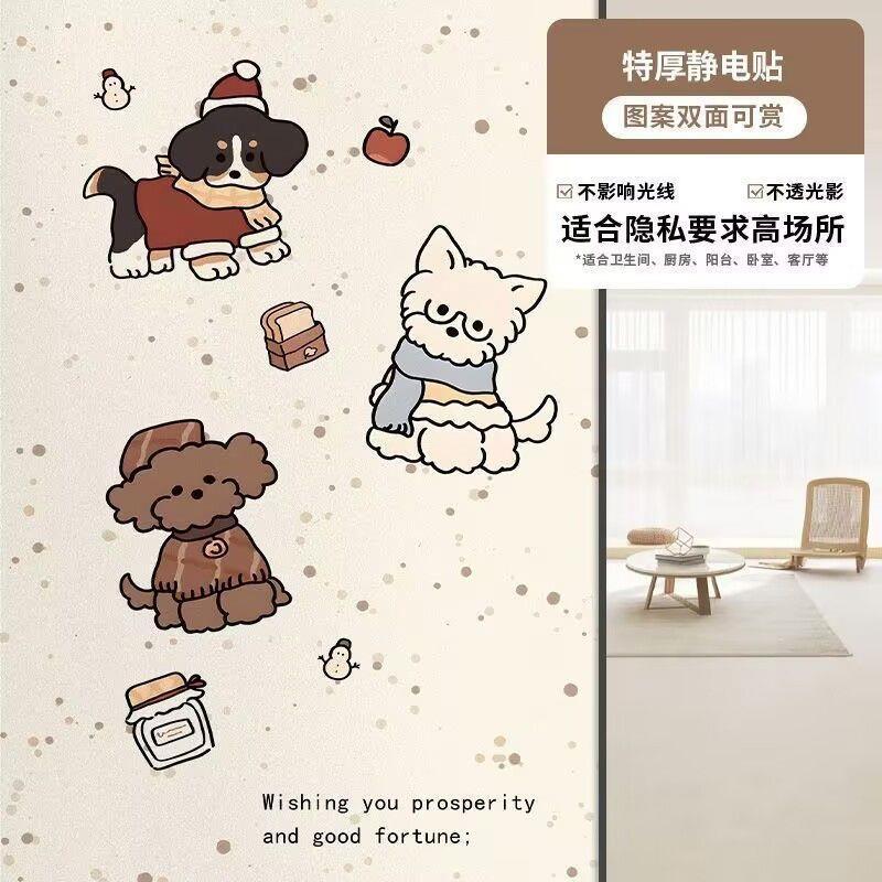 卡通浴室玻璃贴纸透光不透明磨砂窗户贴膜防走光防偷窥卫生间门贴|undefined