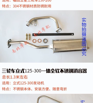 exhaust pipe-universal silent | Motorcycle exhaust pipe - stainless-steel-foton-front-short-rear-long-assembly