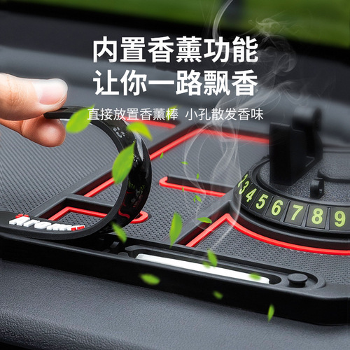 车载创意个性多功能车用防滑垫 手机支架置物号码牌四合一防滑垫