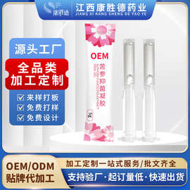 苦参妇科凝胶女性私密凝胶护理私处抑菌保养妇科凝胶批发贴牌OEM
