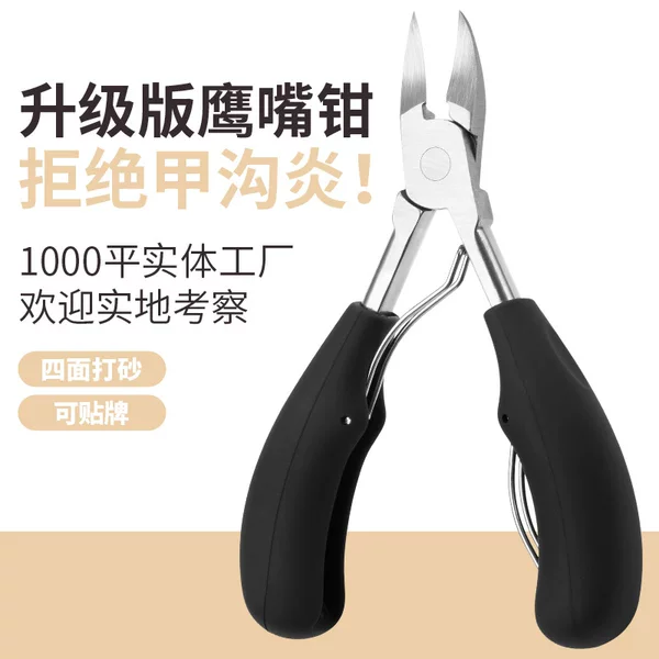 Nail Clippers, Eagle-Beak Pliers, Nail Scissors, Stainless Steel Thick Nail Clippers, Onychomycosis Pedicure Pliers, Nail Groove Pliers, Manicure Dead Skin Scissors