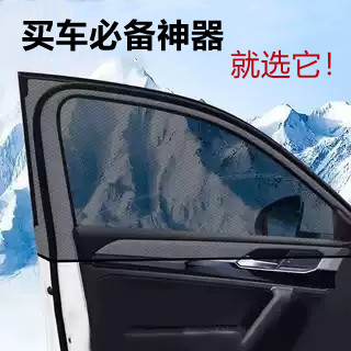 Car Mosquito Net, Sun Protection, Mosquito-Proof Screen, Sunshade Curtain, Privacy Blackout Curtain, Mosquito-Proof and Heat-Insulating Car Curtain, Universal Type
