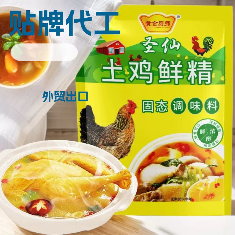 带嘴土鸡精100g家用袋装餐饮食堂炒菜火锅炖汤增味精土鸡精鸡鲜精