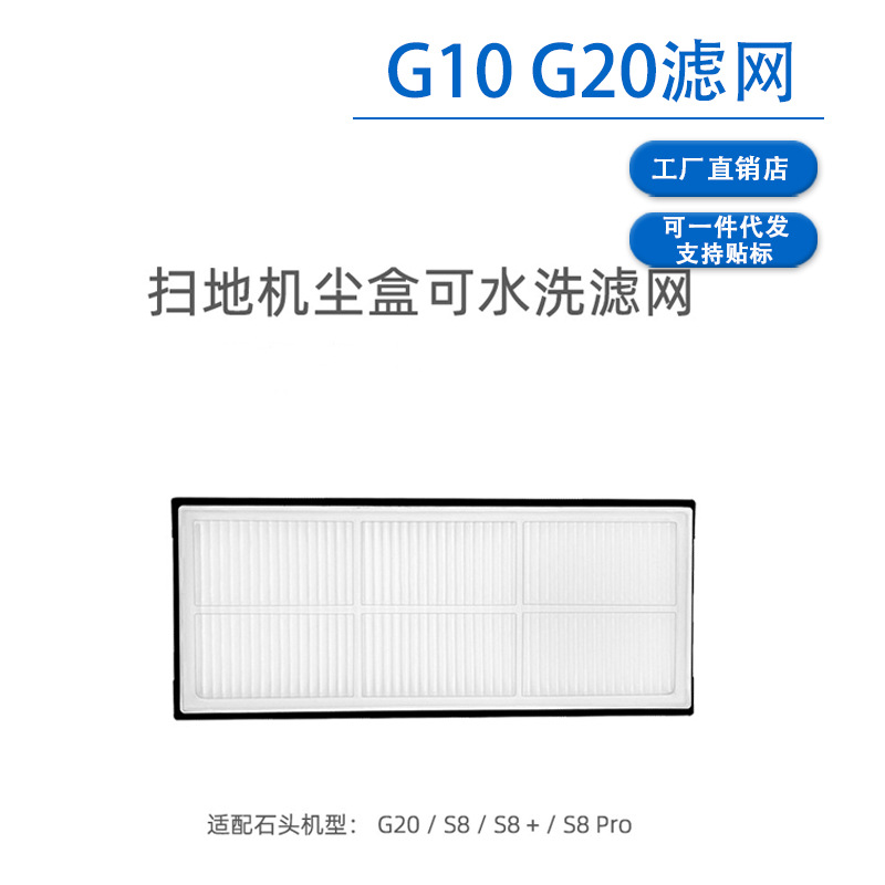 G10-G20 필터