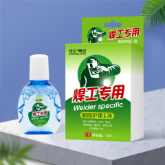 溶接工専用目薬溶接工王点眼液ドライアイ渋電気溶接強光眼痛溶接工眼液