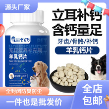 狗狗钙片立耳补钙高钙健骨小狗马犬德牧狼青柯基立耳趴蹄腿软骨素