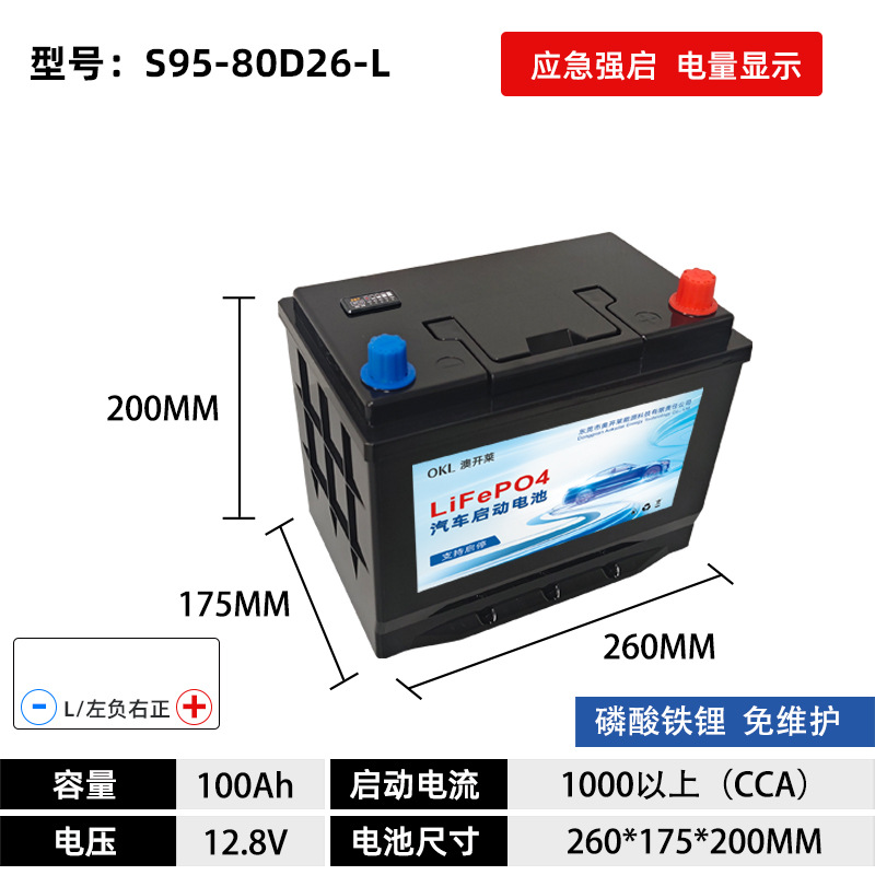 Batería de litio de automóvil de 12V sin mantenimiento, batería de arranque y parada AGM de gran capacidad, fuente de alimentación de arranque de plomo a litio, AliExpress original