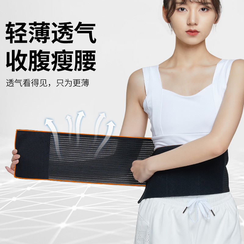 Cinturón deportivo de fitness Sello de cintura de los hombres Ropa interior cintura adelgazante delgada transpirable vientre contracción ligera banda elástica mujeres