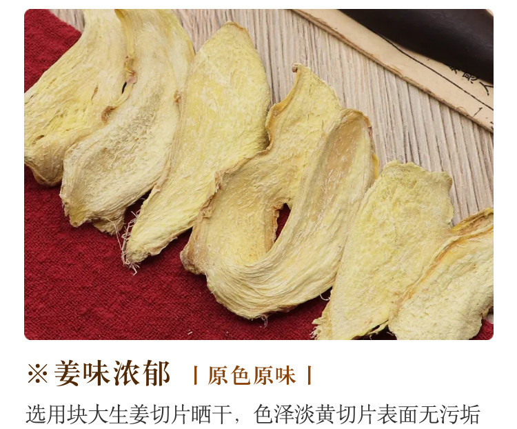 Dried Old Ginger Slices Gan Jiang 500g Yunnan Warming Herbal Tea and Decoction Ingredient quality and texture