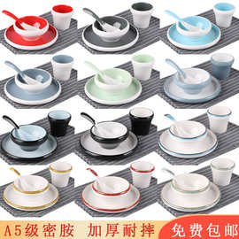 密胺商用摆台四件套塑料仿瓷碟碗杯勺套装饭店餐厅火锅店摆台餐具