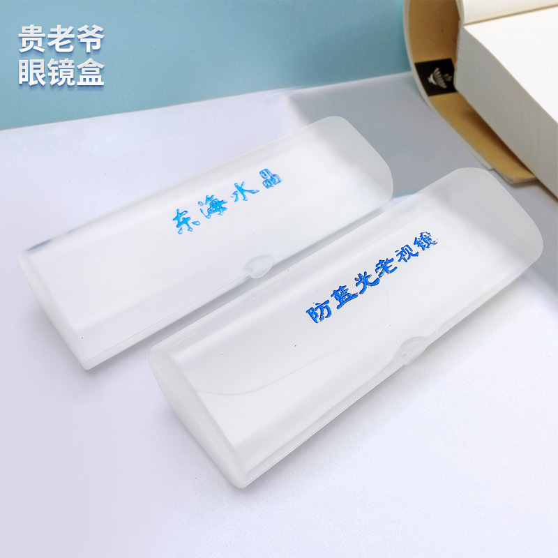 New model eyeglass case, Donghai crystal anti-blue light transparent plastic PVC reading glasses case, semi-transparent, wholesale for street vendors New model eyeglass case, Donghai crystal anti-blue light transparent plastic PVC reading glasses case, semi-transparent, wholesale for street vendors