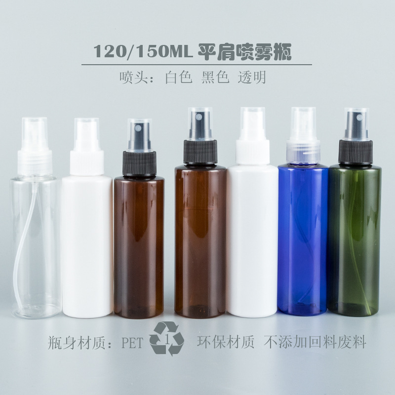 卸売り120ml 150ml平肩瓶とノズル純露消毒水スプレー瓶細霧ノズル分注瓶|undefined