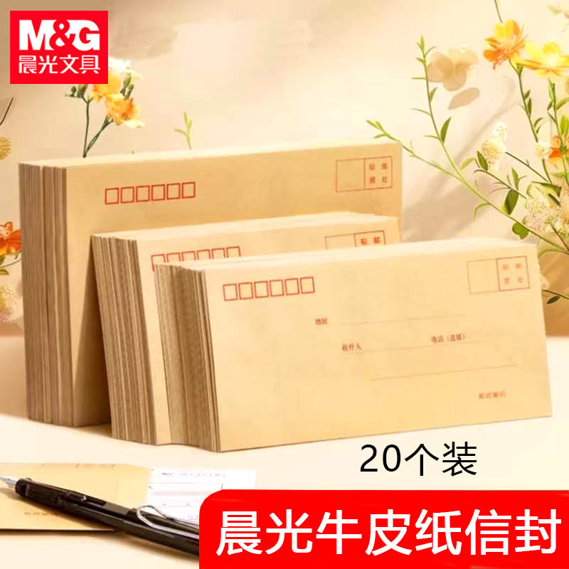 Morning&Light Kraft Paper Envelopes, Thickened and Enlarged, Standard Size 3, 5, 7, Yellow Envelope Paper Bags, Suitable for Mailing