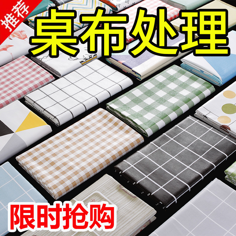 Pvc Tablecloth Waterproof, Heat-Resistant, Oil-Proof, Washable, Rectangular, Simple Modern Plastic Grid Coffee Table Cover Pvc Tablecloth Waterproof, Heat-Resistant, Oil-Proof, Washable, Rectangular, Simple Modern Plastic Grid Coffee Table Cover