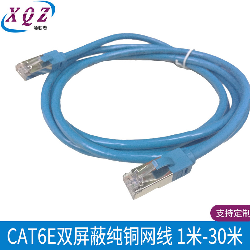 Network cable super class six network cable CAT6E pure copper foot meter double shield blue super class six network cable 8P8C network cable Network cable super class six network cable CAT6E pure copper foot meter double shield blue super class six network cable 8P8C network cable