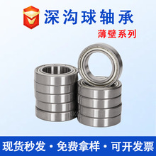 厂家生产699 6900 6901 6902 6903ZZ自行车花鼓薄壁深沟球轴承