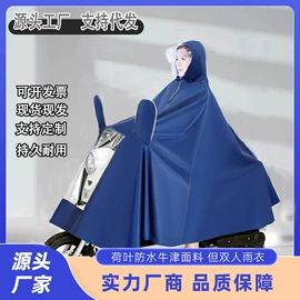连体雨衣/披;分体雨衣/披;挡风衣/被