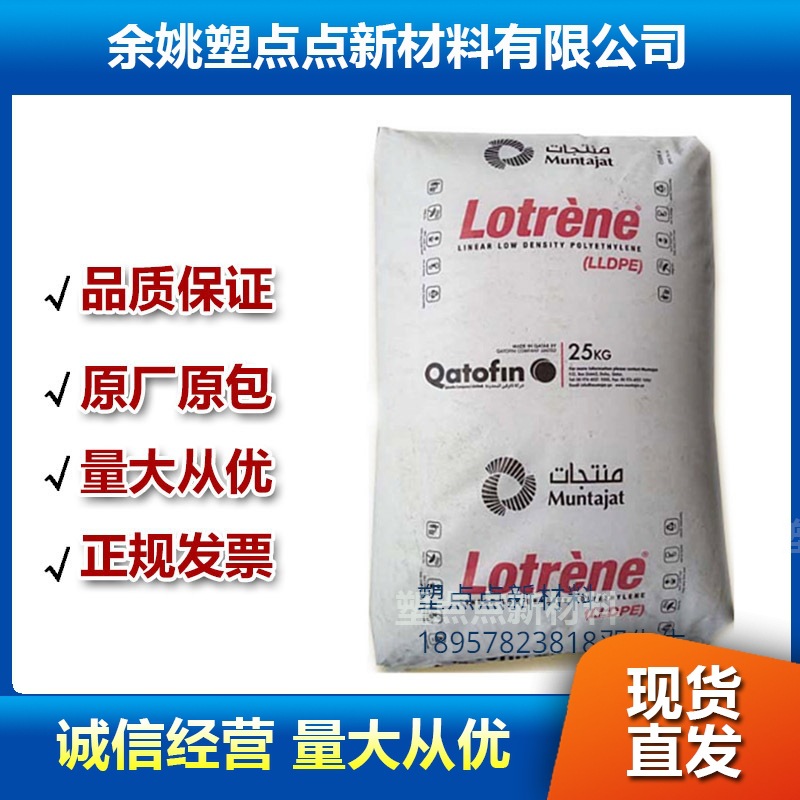 LLDPE 卡塔尔石化 Q2018H 吹塑级lldpe 高流动lldpe原料原厂