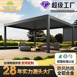 阳篷、雨篷;亭子