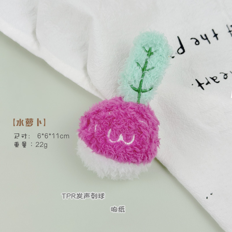 무 가시볼 - 물무