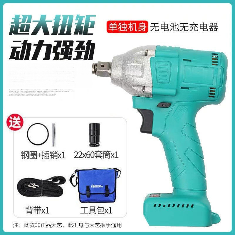 通用大艺款式2106无刷裸机头机身架子工木工大扭力电动扳手机头