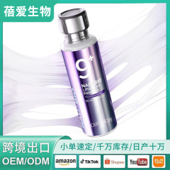跨境NAD+BIOLifting-silNo.9Essence提拉紧致No.9精华液玻尿酸