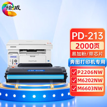 �L���m��pantum���DM6202NW�����׼ӷ�PD213 P2206NW̼�ۺ�M6603N