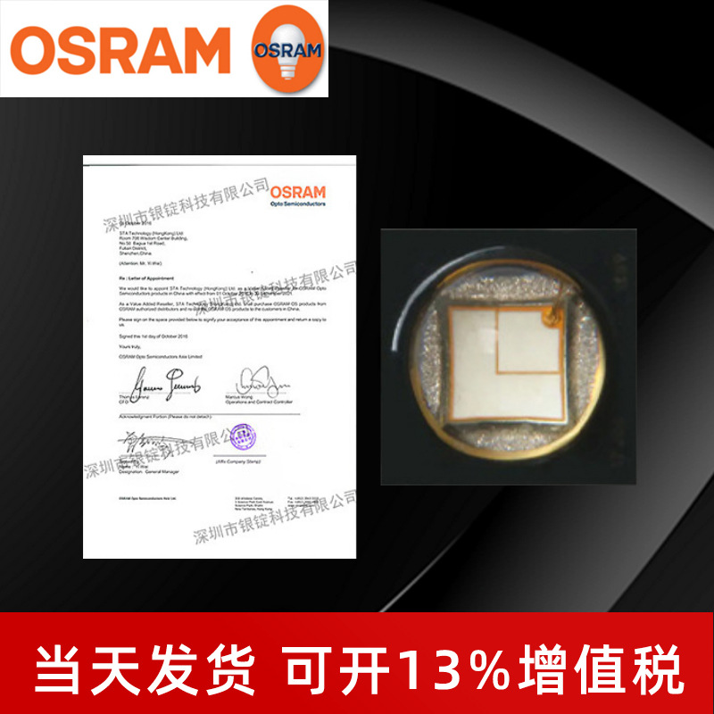 OSRAMŷ˾��H9GP 3838���� �������� 3w����led���� ��Ħɲ����