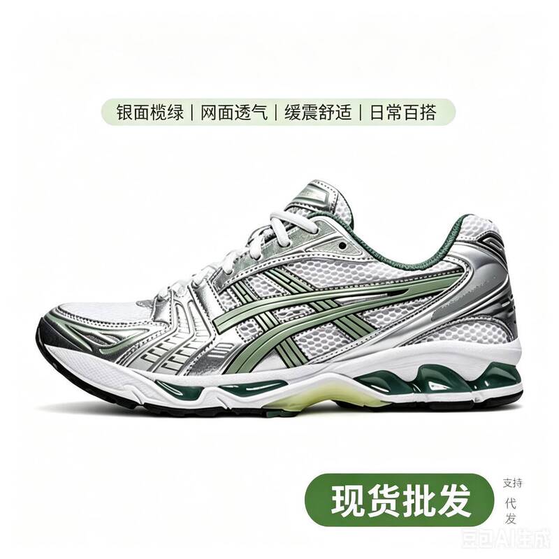 Cross-Border Outdoor Gel-Kayano 14 Comfortable Non-Slip Running Shoes for Men and Women K14 Mesh Cushioning Lightweight Sports Shoes Cross-Border Outdoor Gel-Kayano 14 Comfortable Non-Slip Running Shoes for Men and Women K14 Mesh Cushioning Lightweight Sports Shoes