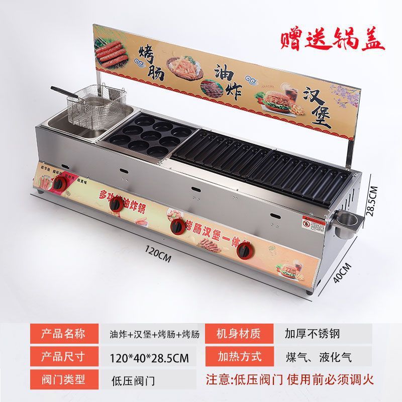 烤肠机摆摊全套黄金脆皮商用燃气油炸锅汉堡一体机网红淀粉肠设备|undefined