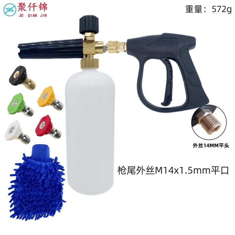 Máquina de limpieza de alta presión transfronteriza PA espuma de aluminio 1 / 4 pistola de pulverización lavadora de automóviles doméstica con boquilla de pulverización de cinco colores conjunto de pistola de agua