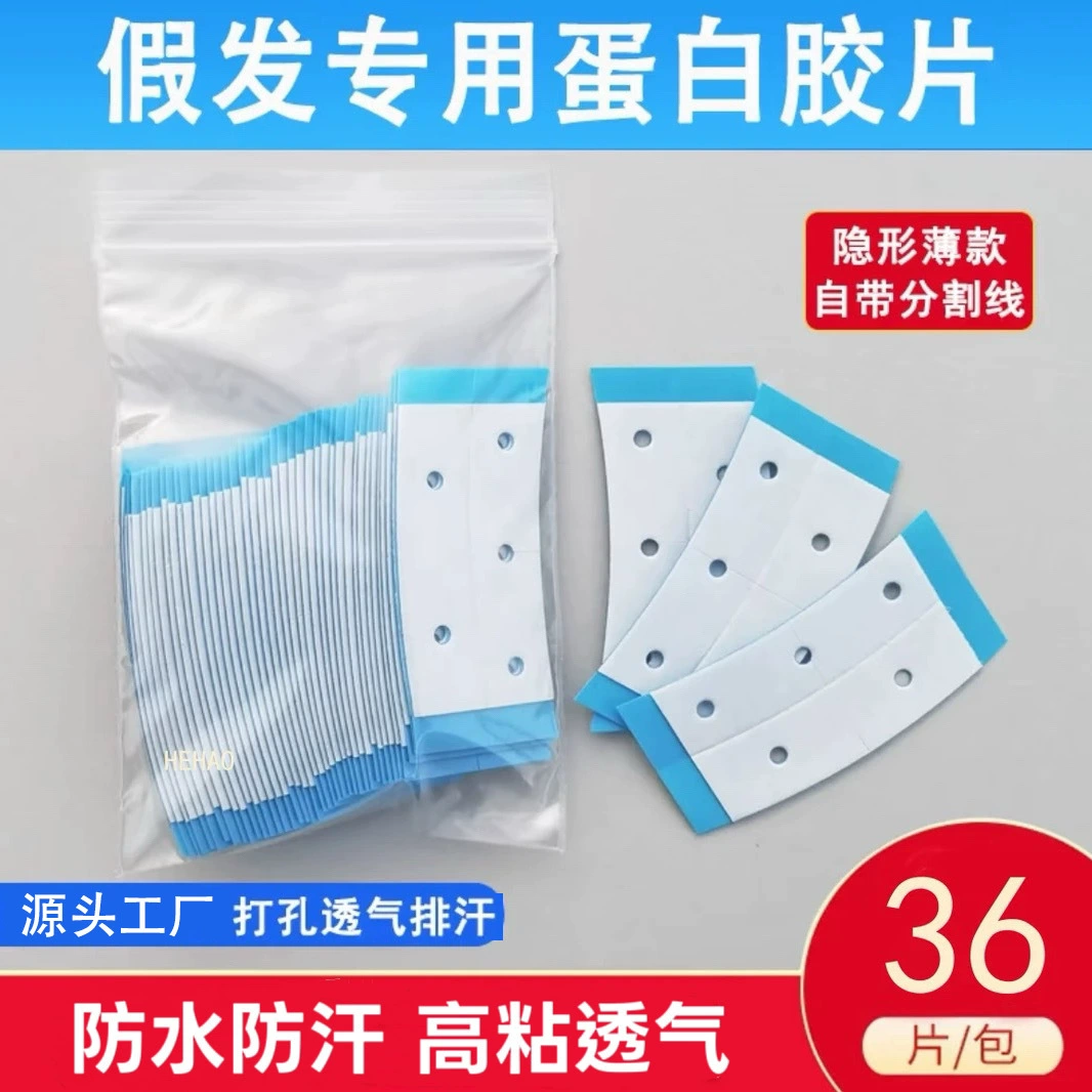 Клейкая пленка для париков, специальная двусторонняя пленка для париков, биопротеиновый клей-пластырь, водонепроницаемый, устойчивый к поту, с сильной адгезией к коже головы, пластырь для париков.