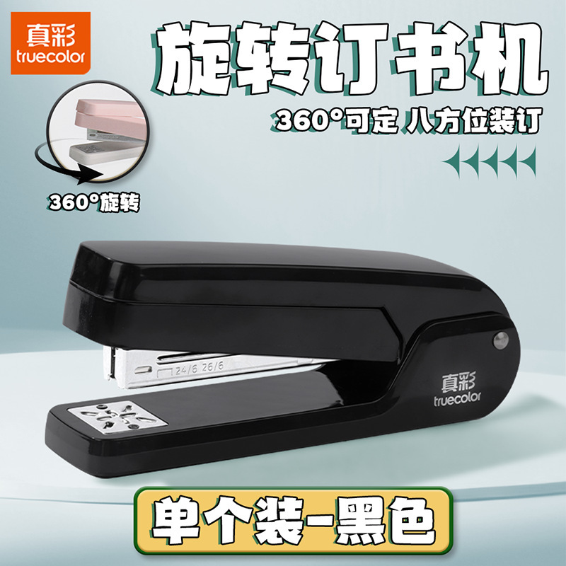 Grapadora giratoria de color verdadero grapadora de grapas para estudiantes grapadora de grapas de oficina grande ahorro de mano de obra grapadora de costura central