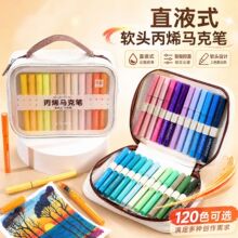 直液式丙烯马克笔软头不透色可叠色小学生美术专用儿童非掌握画笔