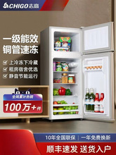 志高冰箱小型家用双门双开门单人宿舍冷冻冷藏迷你节能省电