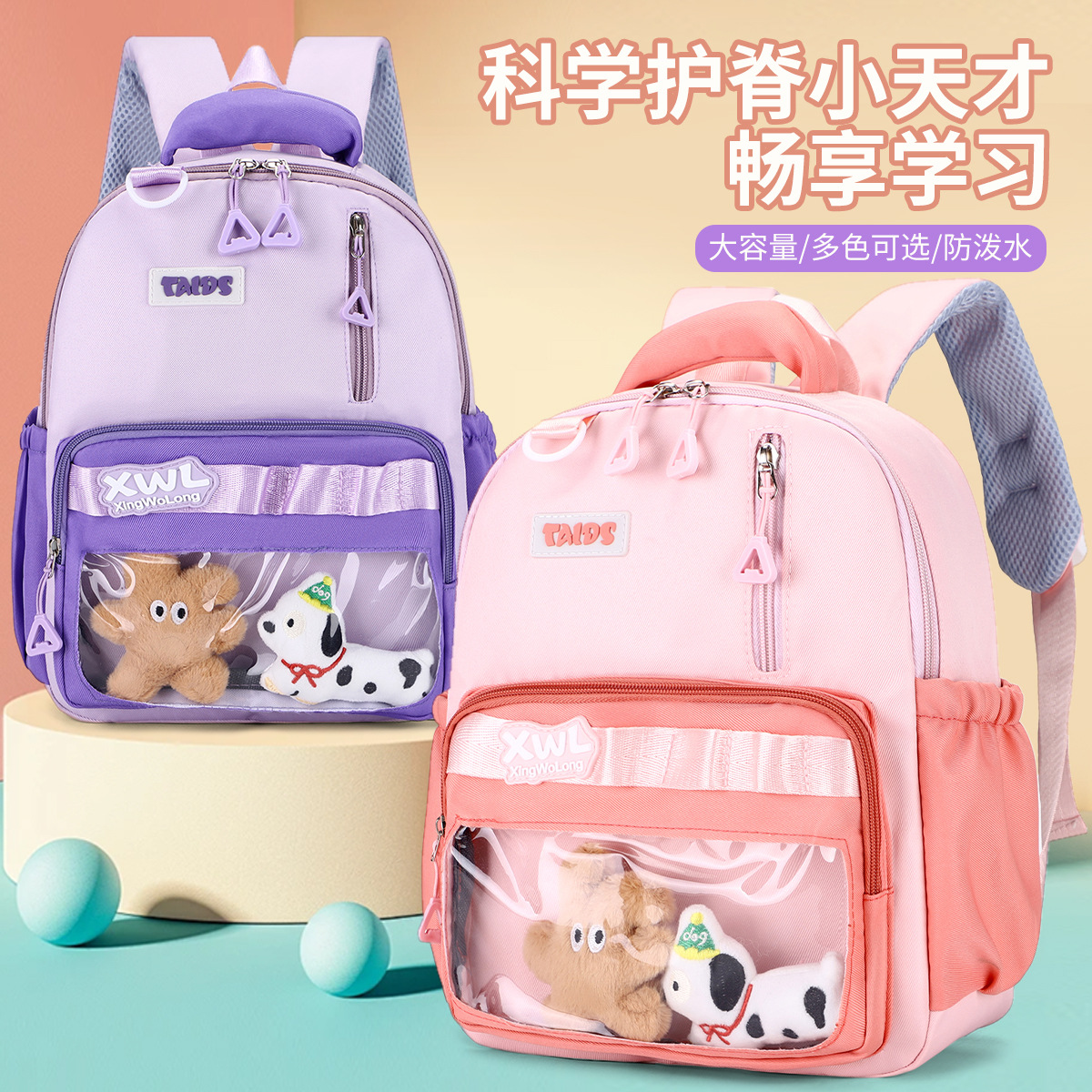 2026年新款幼儿园书包3-6岁玩偶动物儿童双肩包大容量小书包 背包