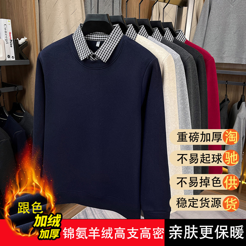 假两件毛衣男秋冬新款锦氨羊绒上衣男士韩版商务休闲打底衫针织衫