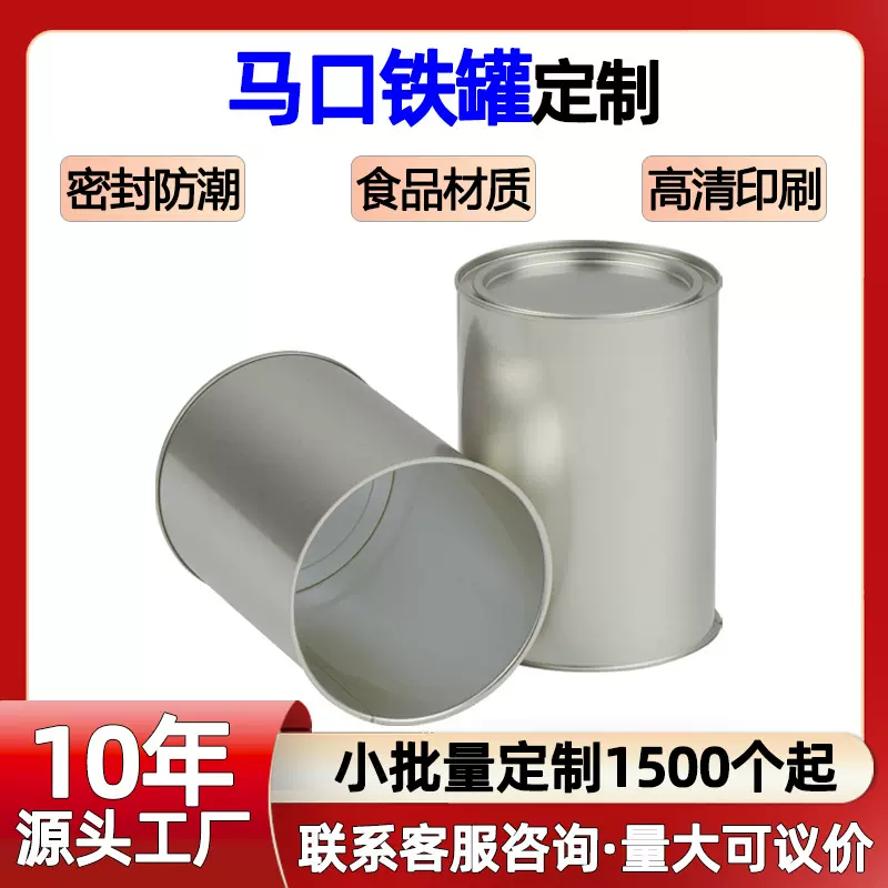 可定制奶粉罐马口铁咖啡粉驼奶粉罐密封食品级金属罐支持OEM/ODM