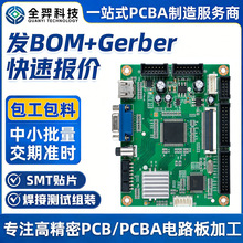 ����Դ�^���Ssmt�NƬ�ӹ�DIP����·���PCBA�������Ͽ��ٴ��